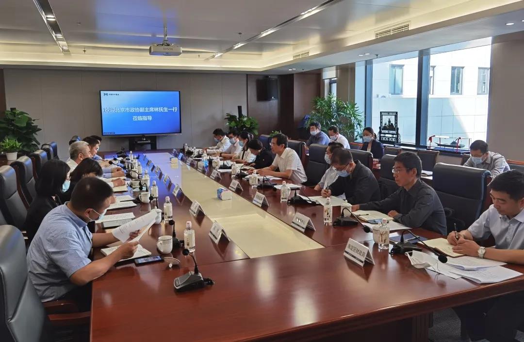 北京市政协副主席林抚生带队赴中国政企合作投资基金股份有限公司走访调研
